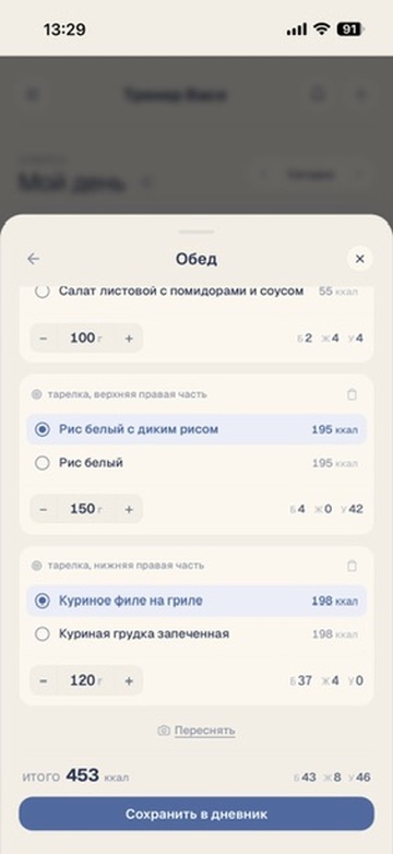 Распознавание блюд